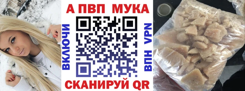 A PVP Соль  Купить где  Камешково 