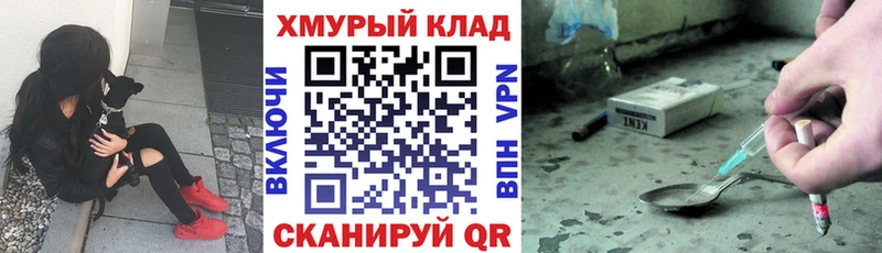 Купить закладки  Камешково  ГЕРОИН VHQ 