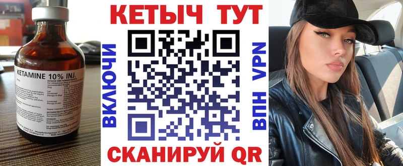 КЕТАМИН ketamine  Купить  Камешково 