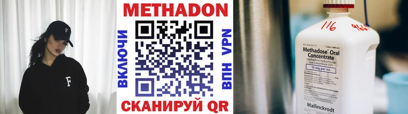 МЕТАДОН мёд Купить закладки Камешково